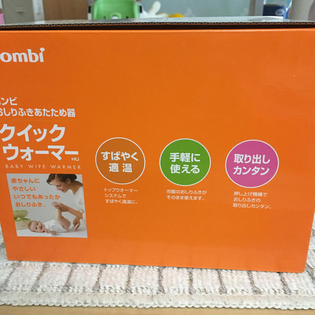 combi(コンビ)のクイックウォーマー combi キッズ/ベビー/マタニティのおむつ/トイレ用品(ベビーおしりふき)の商品写真