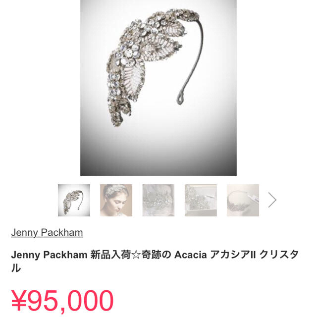 Jenny Packham☆acacsia Ⅱ