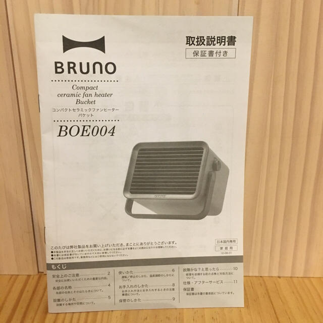 I.D.E.A international(イデアインターナショナル)のBRUNO コンパクトセラミックファンヒーター Bucket スマホ/家電/カメラの冷暖房/空調(ファンヒーター)の商品写真