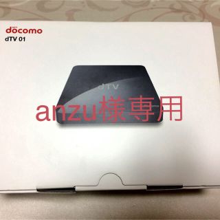 エヌティティドコモ(NTTdocomo)の【新品】dTVターミナル(その他)