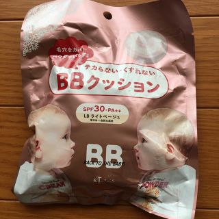 エテュセ(ettusais)の今だけ！エテュセ BBクッション ライトベージュ(フェイスパウダー)