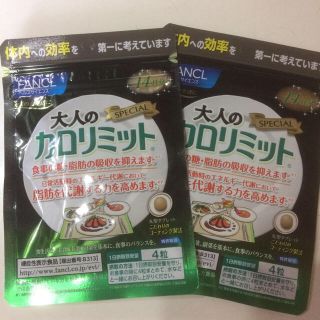 ファンケル(FANCL)の大人のカロリミット 14日分×2袋 送料無料(ダイエット食品)