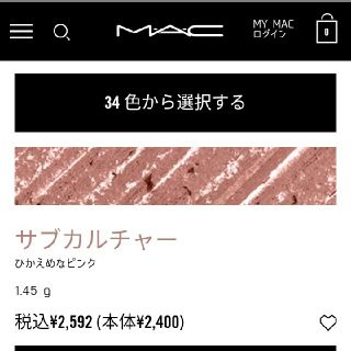 マック(MAC)のMACリップペンシル★サブカルチャー(リップライナー)