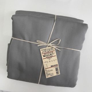 ムジルシリョウヒン(MUJI (無印良品))のココア様専用〜新品♡無印良品♡掛ふとんカバー♡ダブル♡グレー(シーツ/カバー)