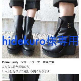 ピエールアルディ(PIERRE HARDY)のPIERRE HARDY 秋冬ショートブーツ(ブーツ)