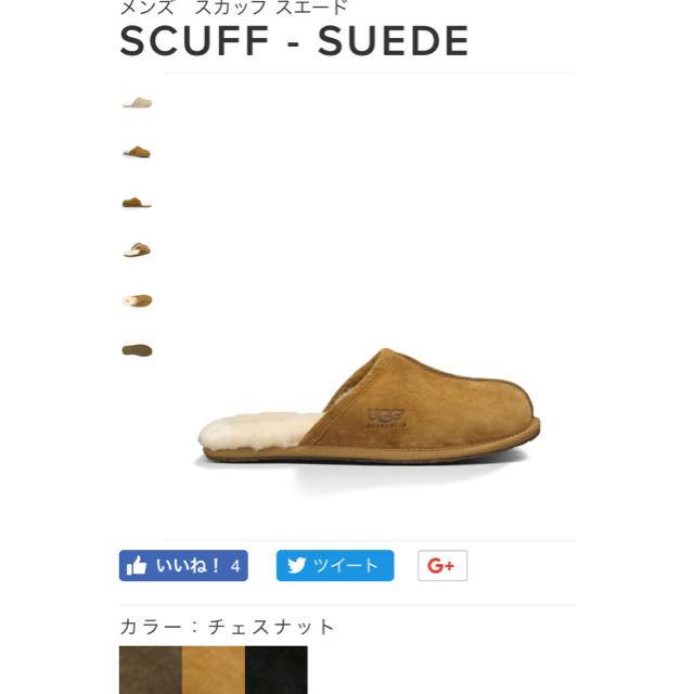 UGG(アグ)のneroさま専用です！！ インテリア/住まい/日用品のインテリア小物(スリッパ/ルームシューズ)の商品写真