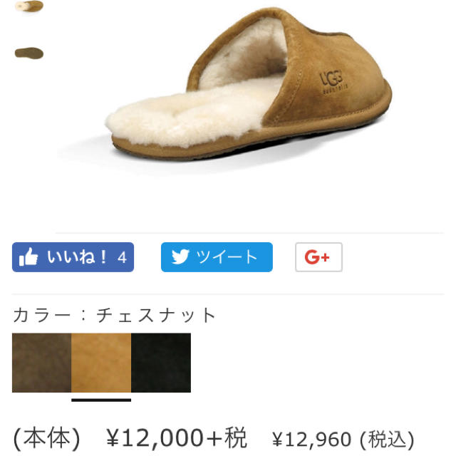 UGG(アグ)のneroさま専用です！！ インテリア/住まい/日用品のインテリア小物(スリッパ/ルームシューズ)の商品写真