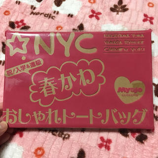 エヌワイシー(NYC)のNYC おしゃれトートバッグ(アイドルグッズ)