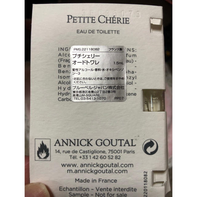 Annick Goutal(アニックグタール)のr様 専用✩︎⡱ コスメ/美容の香水(香水(女性用))の商品写真