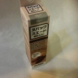 コロンブスヌバックスエード補色ミスト２２ml グレー色　補修リペア革靴ブーツ(日用品/生活雑貨)