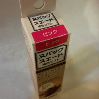 コロンブスヌバックスエード補色ミスト２２ml　ピンク色保革リペア革靴ブーツレザー(日用品/生活雑貨)