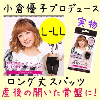 L♡2枚、小倉優子・藤本美貴(エクササイズ用品)