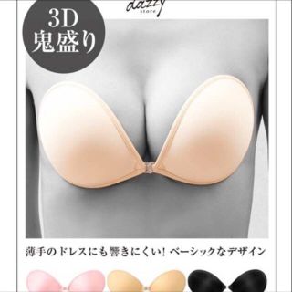 デイジーストア(dazzy store)のヌーブラ新品♡Bカップピンク(ヌーブラ)