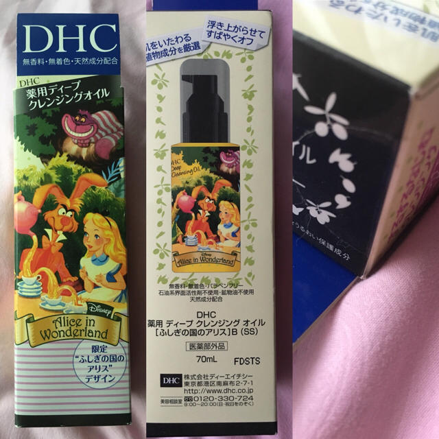 DHC(ディーエイチシー)の化粧品 クレンジングオイル 化粧下地 日焼け止め コスメ/美容のベースメイク/化粧品(化粧下地)の商品写真