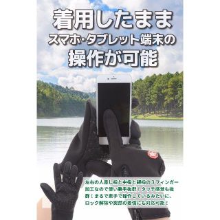 スマホ対応手袋 トレッキング グローブ アウトドア 登山 サイクルグローブ(登山用品)