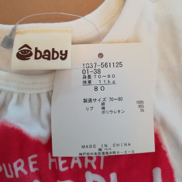 BeBe(ベベ)のbebe 女の子セットアップ　80 キッズ/ベビー/マタニティのベビー服(~85cm)(シャツ/カットソー)の商品写真