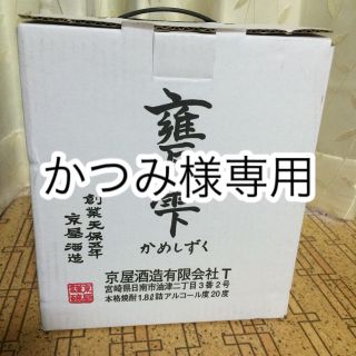 京屋酒造 かめしずく 1800ml(焼酎)