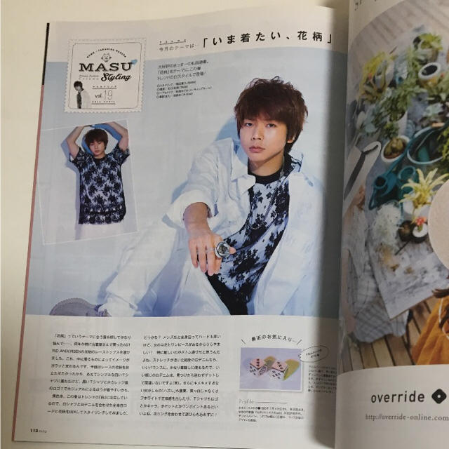 NEWS(ニュース)のmina 2016年4月号 ☆増田貴久☆山下智久☆中島健人 エンタメ/ホビーのタレントグッズ(アイドルグッズ)の商品写真