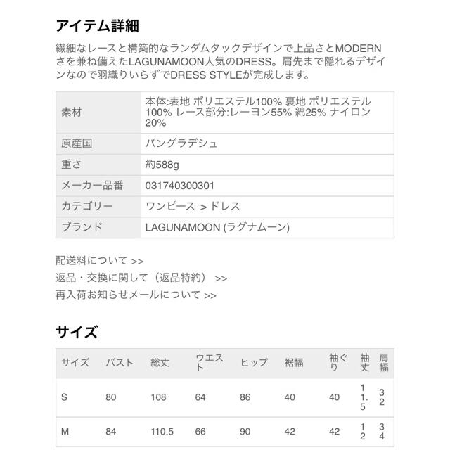 LagunaMoon(ラグナムーン)のLAGUNAMOON 大人気カッティングレングスドレス レディースのフォーマル/ドレス(ミディアムドレス)の商品写真