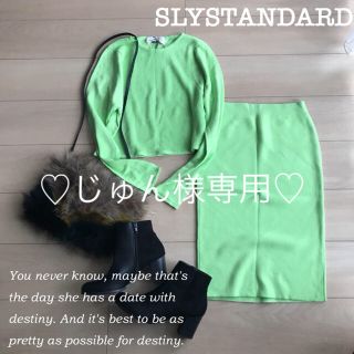 スライ(SLY)の♡じゅん様専用♡(セット/コーデ)