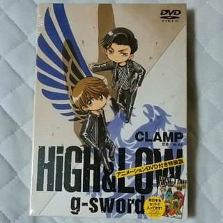 コウダンシャ(講談社)の新品未開封 HiGH&LOW g-sword DVD付き特装版 CLAMP(少年漫画)