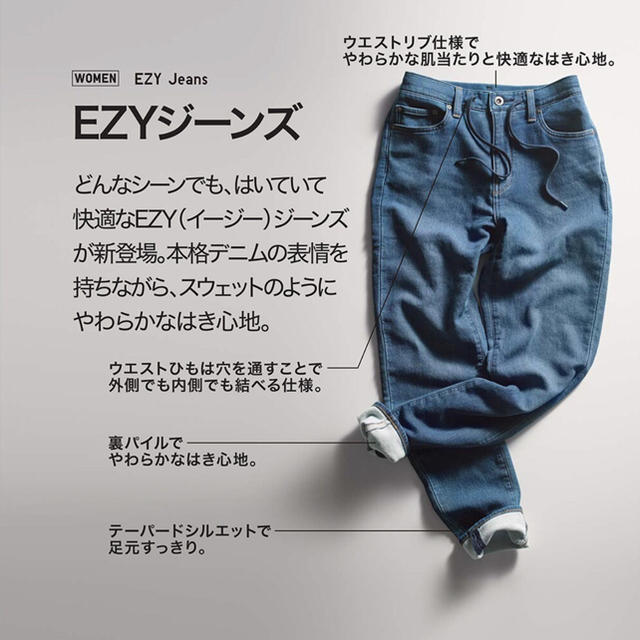 UNIQLO HAPPY様☆専用 ユニクロ☆試着のみ EZYジーンズ Lの通販 by RT shop｜ユニクロならラクマ