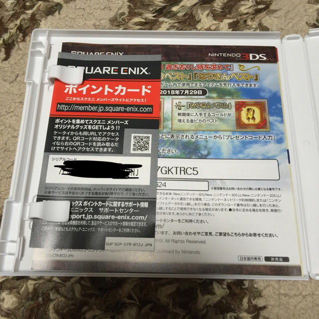 Square Enix ドラクエ11 3ds スクエニポイント未使用 の通販 By かえたく S Shop スクウェアエニックスならラクマ