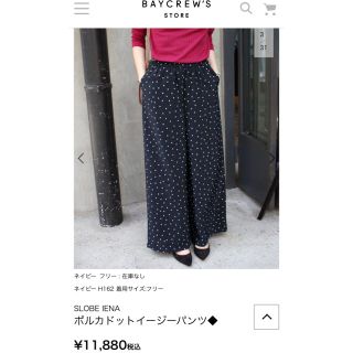 スローブイエナ(SLOBE IENA)のドット柄ワイドパンツ(カジュアルパンツ)