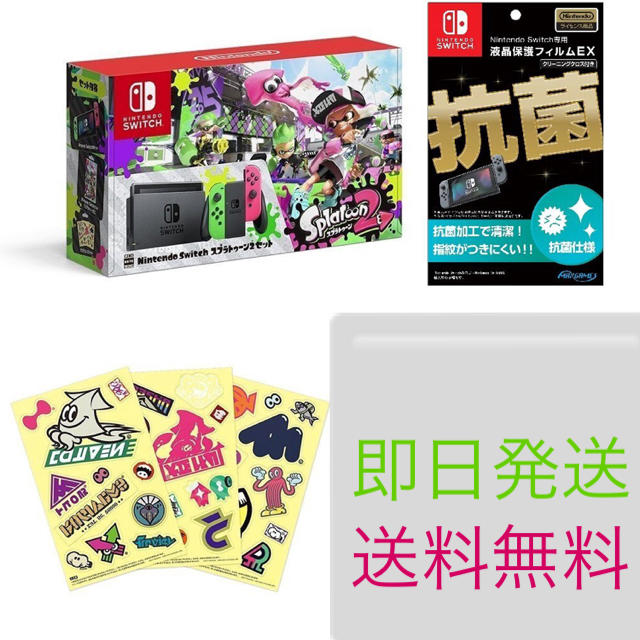 Nintendo Switch(ニンテンドースイッチ)の【限定品付き】ニンテンドースイッチ スプラトゥーン2 同梱版 エンタメ/ホビーのゲームソフト/ゲーム機本体(家庭用ゲーム機本体)の商品写真