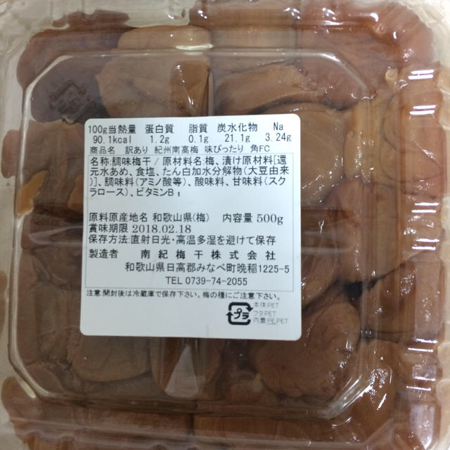 梅干し 食品/飲料/酒の加工食品(漬物)の商品写真