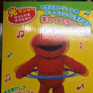 セサミストリート(SESAME STREET)のセサミストリート エルモ おもちゃ(キャラクターグッズ)