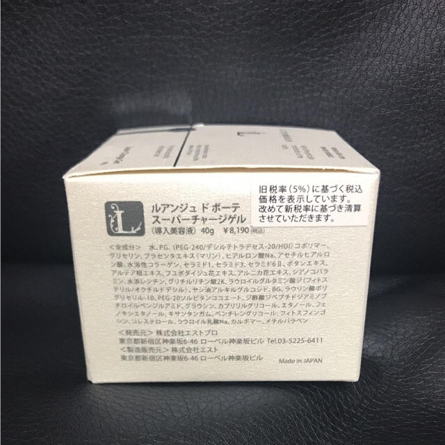 Taku様専用【新品】ルアンジュ ド ボーテ スーパーチャージゲル