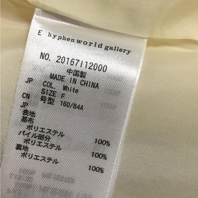 E hyphen world gallery(イーハイフンワールドギャラリー)の【今だけ2000円】E hyphen world gallery ボアライダース レディースのジャケット/アウター(ライダースジャケット)の商品写真