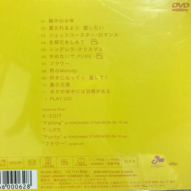 KinKi Kids(キンキキッズ)のkinkikids single Selection Kinki KISS エンタメ/ホビーのDVD/ブルーレイ(ミュージック)の商品写真