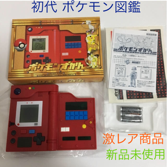 Bandai 最終値下げ 初代ポケモン図鑑 新品未使用 激レア品の通販 By Rymam S Shop バンダイならラクマ