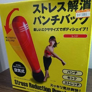 【中古】ストレス解消パンチバッグ(その他)