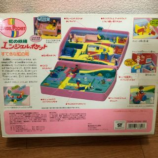 激レア希少!ポーリーポケット(エンジェルポケット) すてきな虹の町