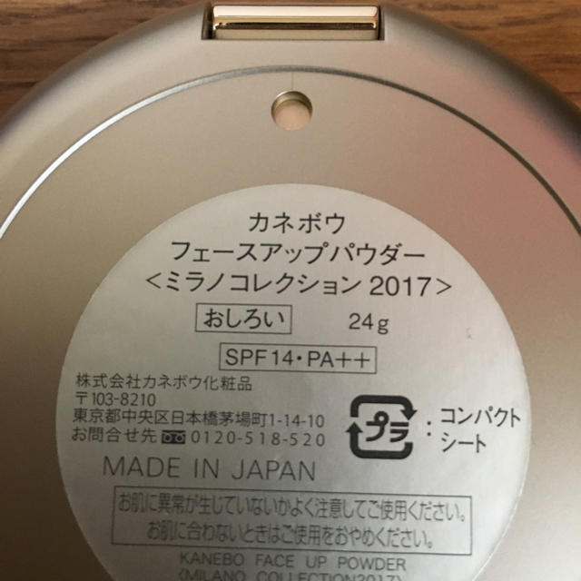 Kanebo(カネボウ)のカネボウミラノコレクション   コスメ/美容のベースメイク/化粧品(フェイスパウダー)の商品写真