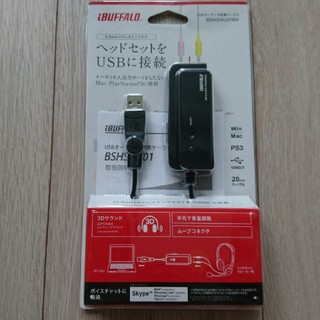 バッファロー(Buffalo)の【未使用】USB オーディオ変換ケーブル 3.5mm ステレオミニプラグ
 (PC周辺機器)