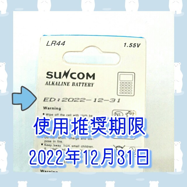 30個 アルカリ ボタン電池 LR44  SUNCOM ★即購入可★ スマホ/家電/カメラの生活家電(その他)の商品写真