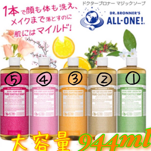 Dr.Bronner(ドクターブロナー)のドクターブロナー マジックソープ 2本 コスメ/美容のスキンケア/基礎化粧品(クレンジング/メイク落とし)の商品写真