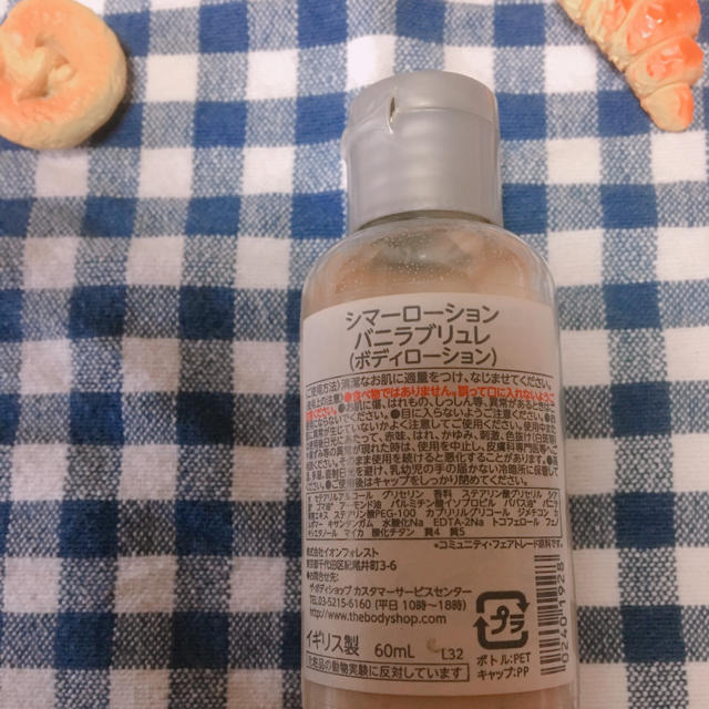 THE BODY SHOP(ザボディショップ)のゆか様 専用♡  コスメ/美容のボディケア(ボディローション/ミルク)の商品写真