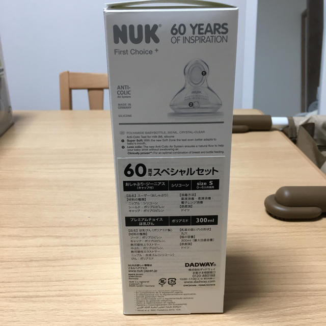 NUK スペシャルセット キッズ/ベビー/マタニティの授乳/お食事用品(哺乳ビン)の商品写真