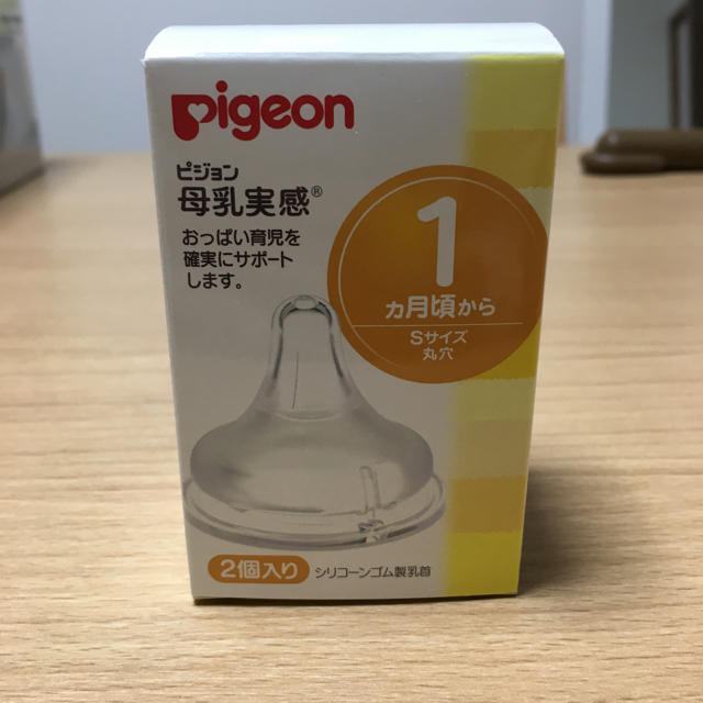 Pigeon(ピジョン)のピジョン 母乳実感 キッズ/ベビー/マタニティの授乳/お食事用品(哺乳ビン用乳首)の商品写真