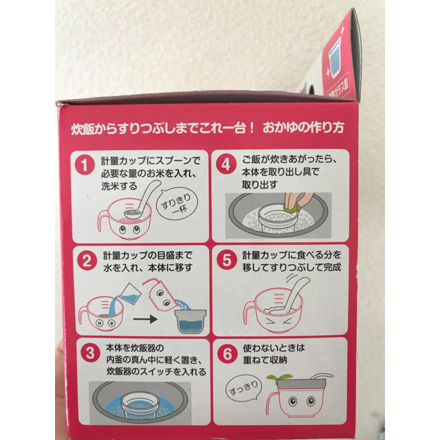 493円 印象のデザイン リッチェル 炊飯器用おかゆクッカー R 493円 印象のデザイン リッチェル 炊飯器用おかゆクッカー R