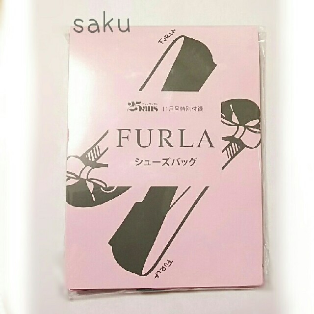 Furla(フルラ)の25ans ヴァンサンカン 11月号付録 FURLA シューズバッグ レディースのファッション小物(ポーチ)の商品写真