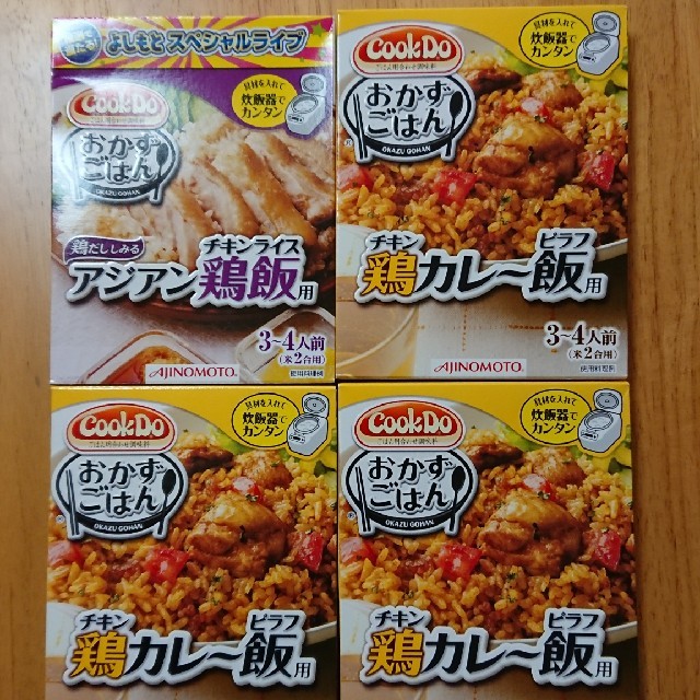 ゆめ様専用  cookDoおかずごはん  3つセット 食品/飲料/酒の加工食品(レトルト食品)の商品写真