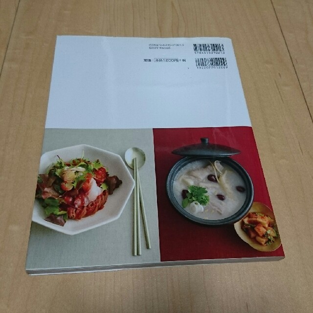 レシピ本『韓国ごはん 』 コウ静子 エンタメ/ホビーの本(住まい/暮らし/子育て)の商品写真
