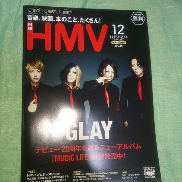 【送料込】月刊ローソンチケット/HMV 2014年12月号 エンタメ/ホビーの雑誌(その他)の商品写真