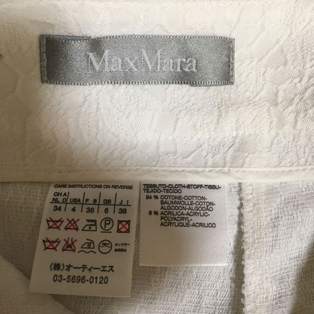 Max Mara(マックスマーラ)の［Erina様専用］MaxMara スカート 白 マックスマーラ スーツセット レディースのスカート(ひざ丈スカート)の商品写真